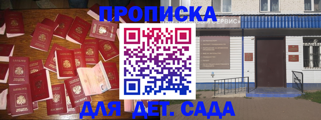 регистрация в Рошале
